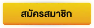 ปั่น สล็อต เว็บ ตรง